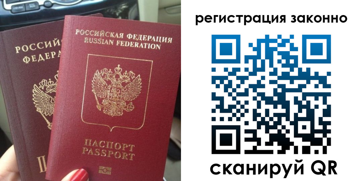 прописка поиск в Инте