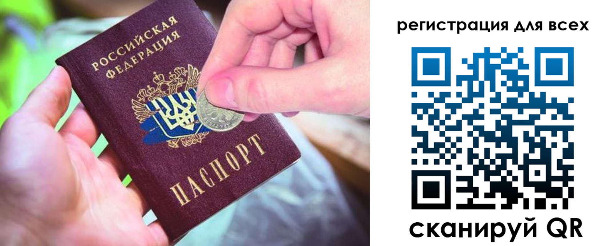 временная регистрация в квартире в Инте