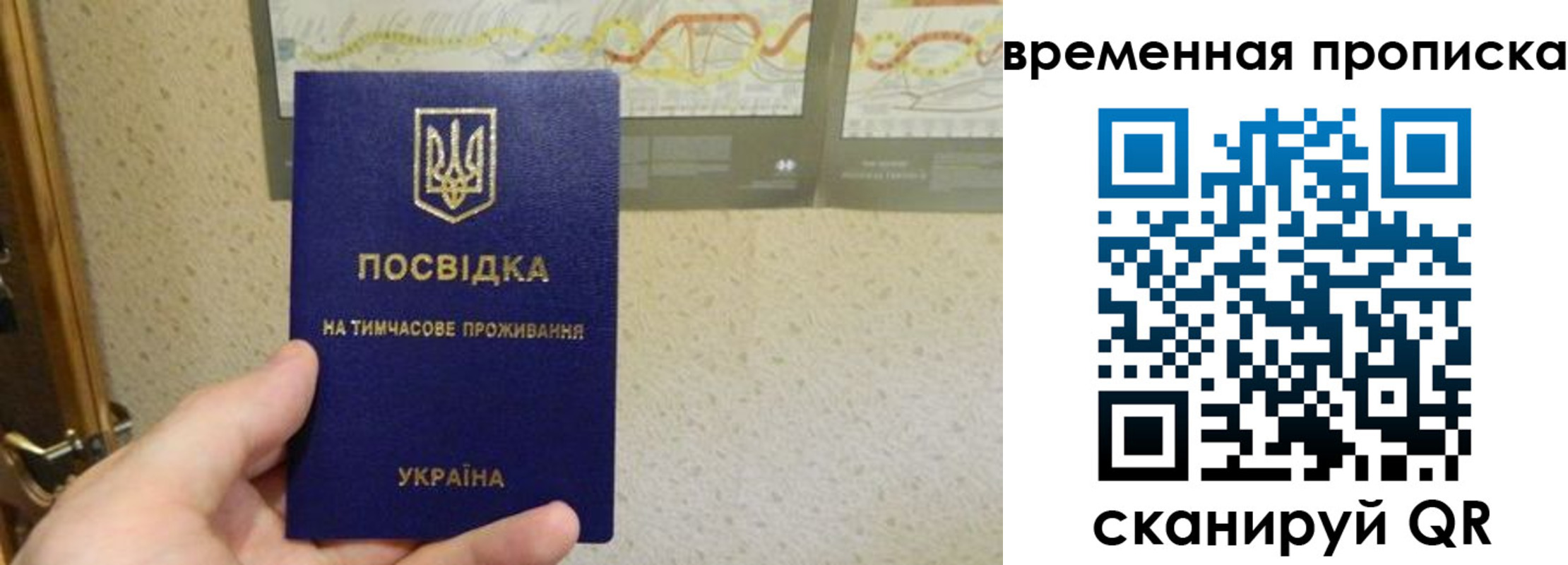 прописка для кредита в Инте