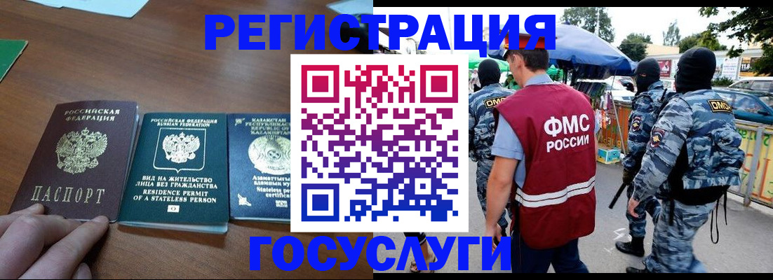 временная регистрация 2025 в Инте