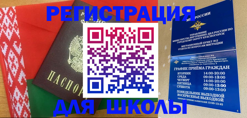 прописка от собственника в Инте