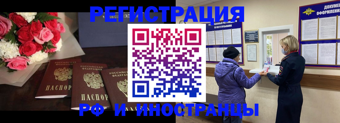 регистрация в Инте