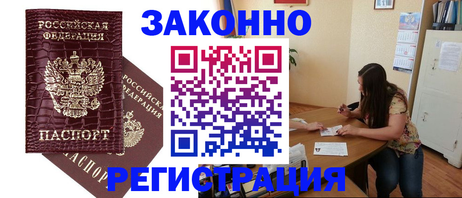 миграционный учет в Инте