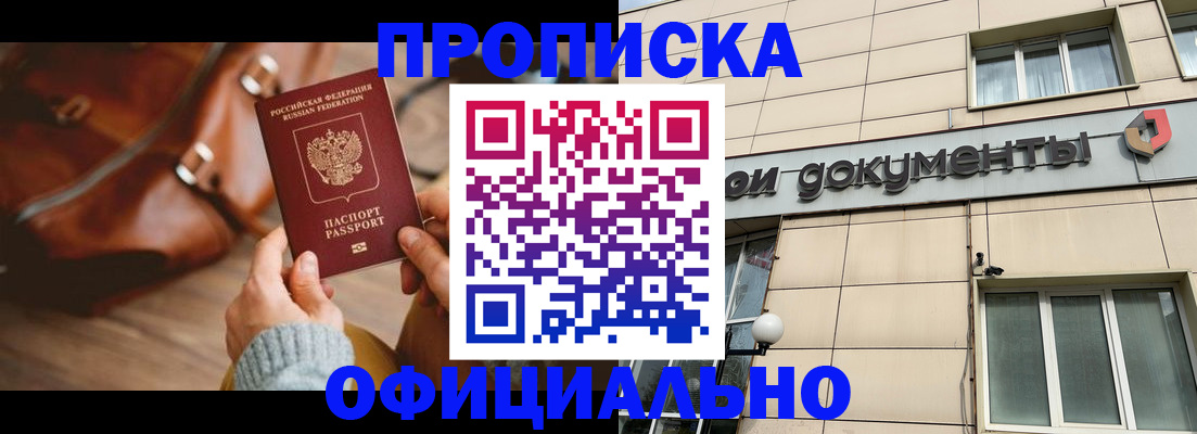 временная регистрация законно в Инте