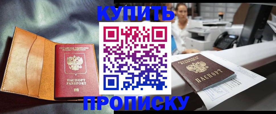 временная регистрация для школы в Инте