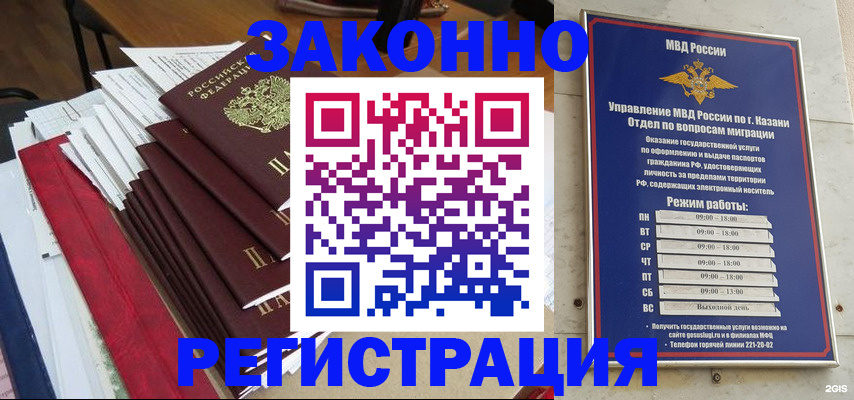 временная регистрация в Инте