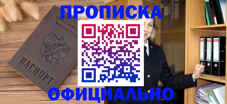 временная регистрация 2025 в Инте