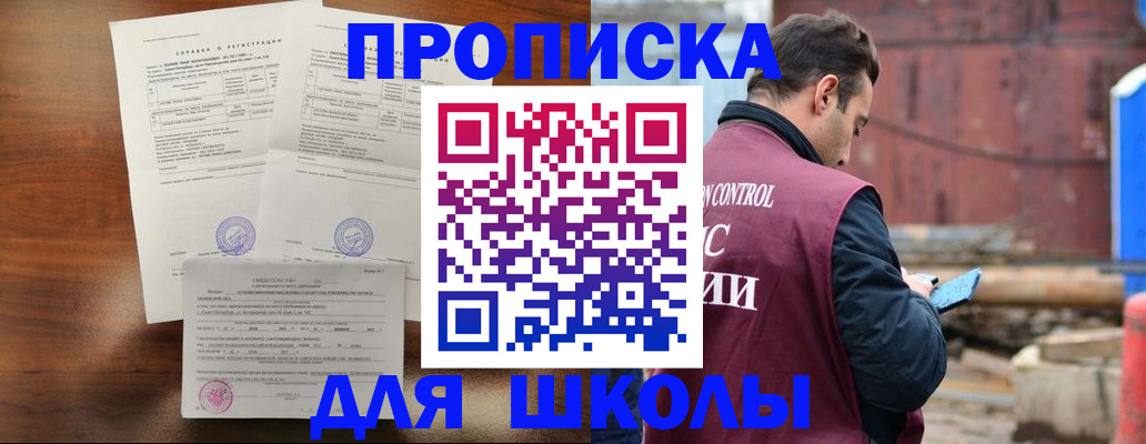 прописка для работы в Инте