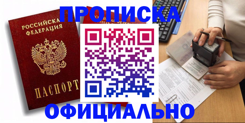 прописка в квартире в Инте