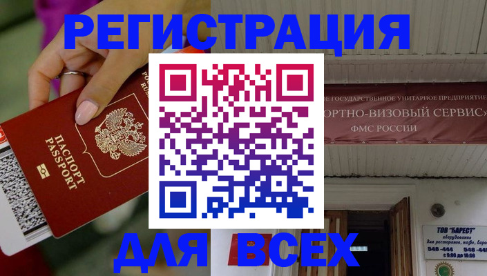 прописка регистрация в Инте